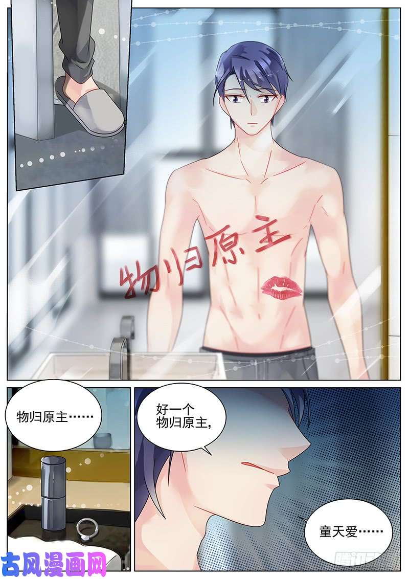 惹上首席总裁算你狠