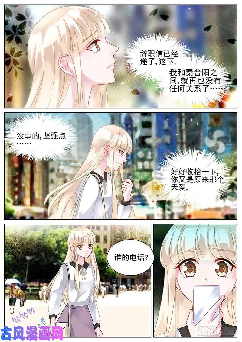 惹上首席总裁算你狠