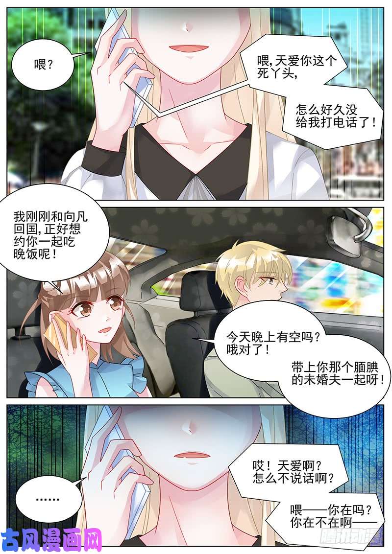 惹上首席总裁算你狠