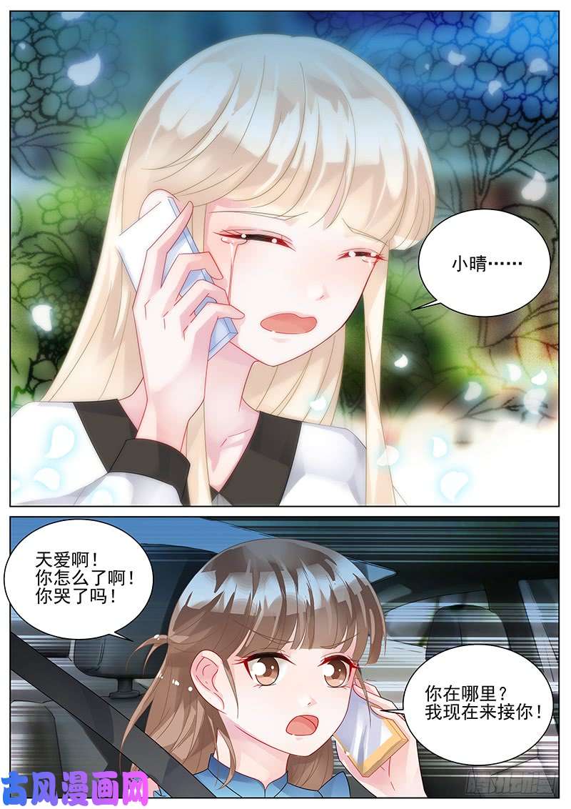 惹上首席总裁算你狠