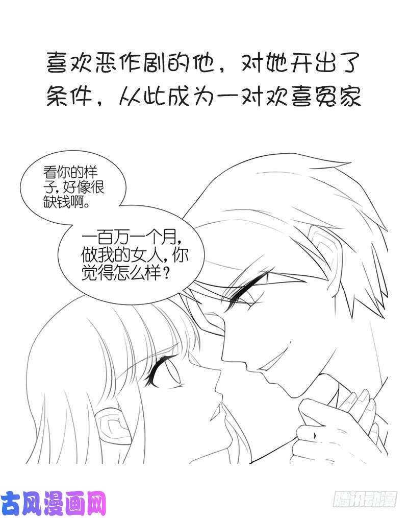 惹上首席总裁晋阳寻“爱”话顾