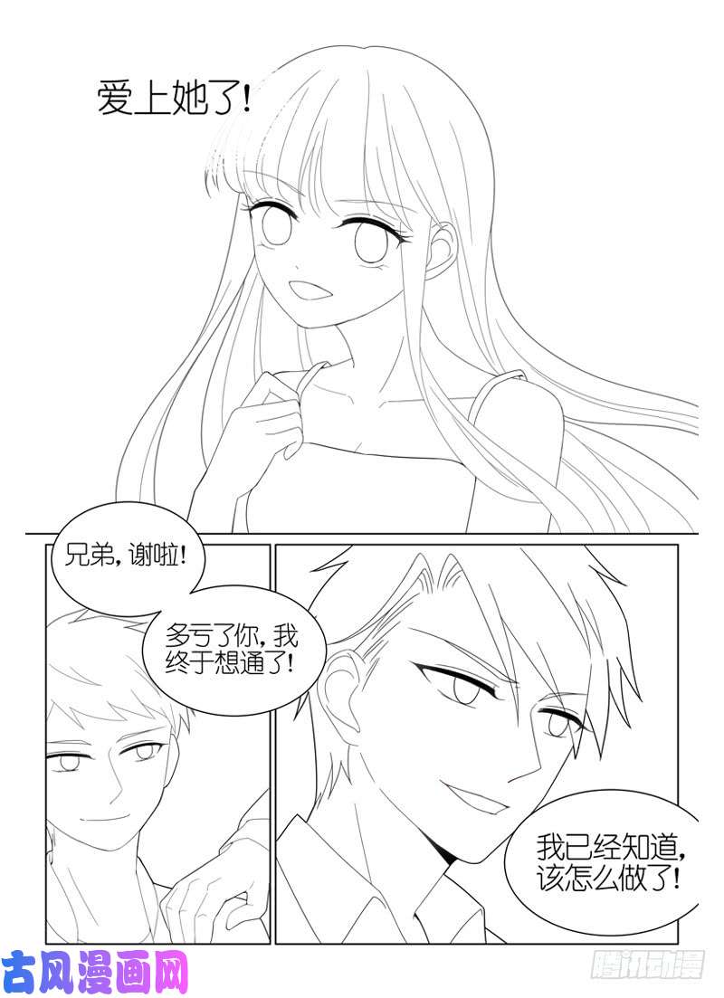 惹上首席总裁晋阳寻“爱”话顾