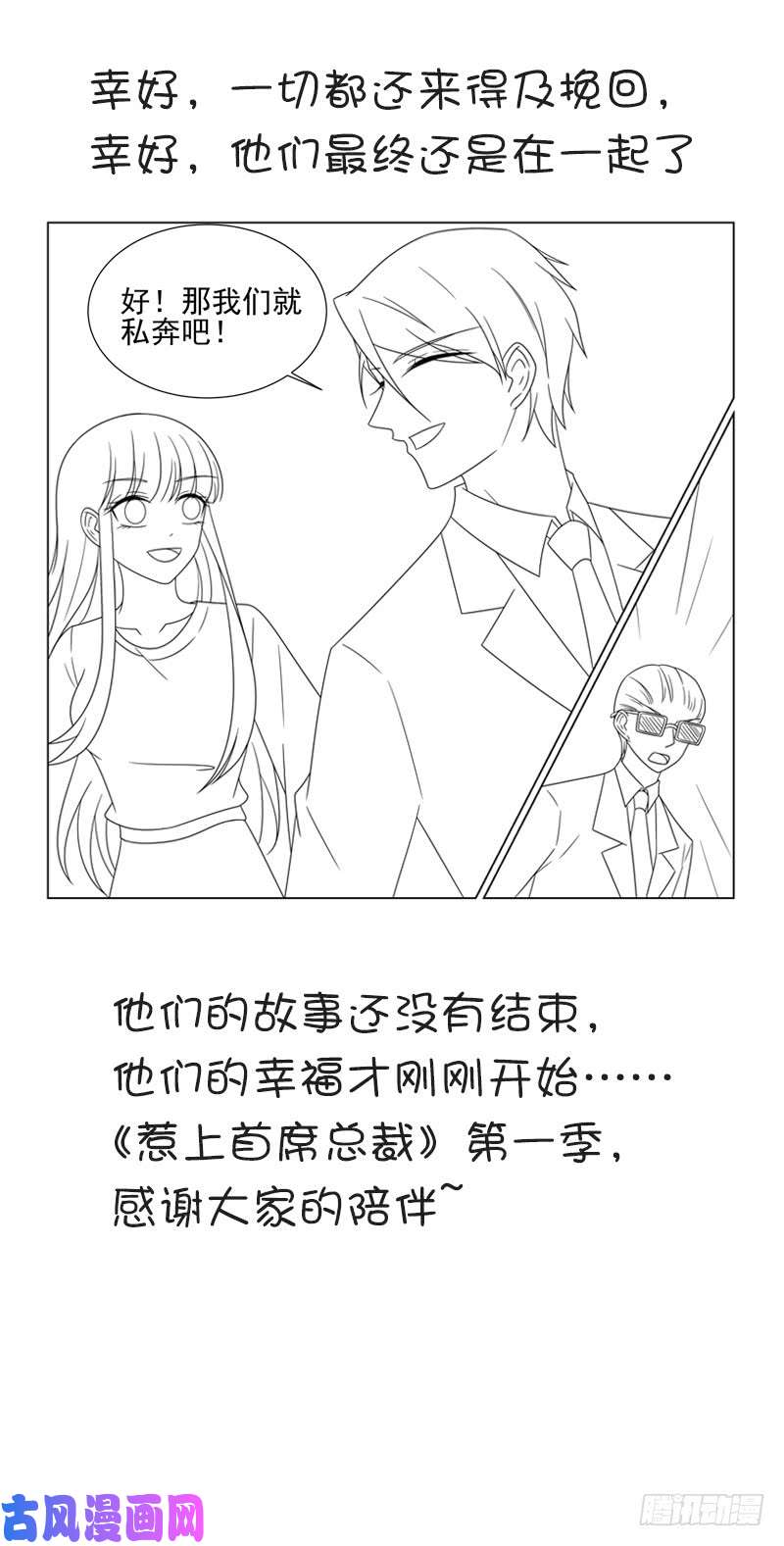 惹上首席总裁晋阳寻“爱”话顾