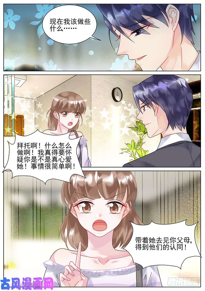 惹上首席总裁她才是情敌