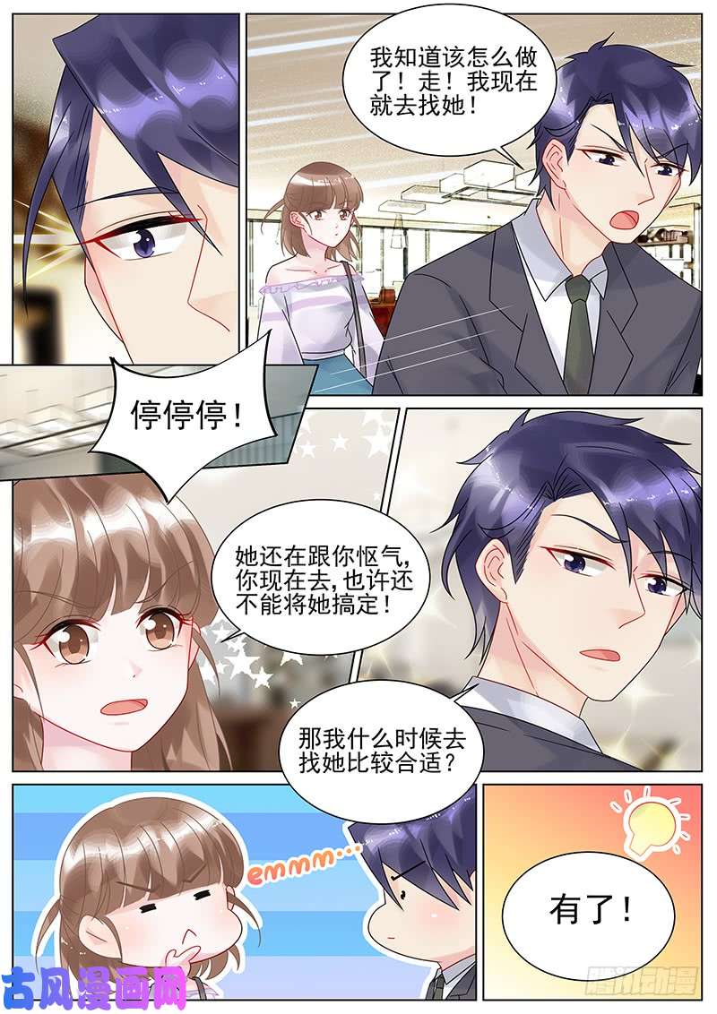 惹上首席总裁她才是情敌