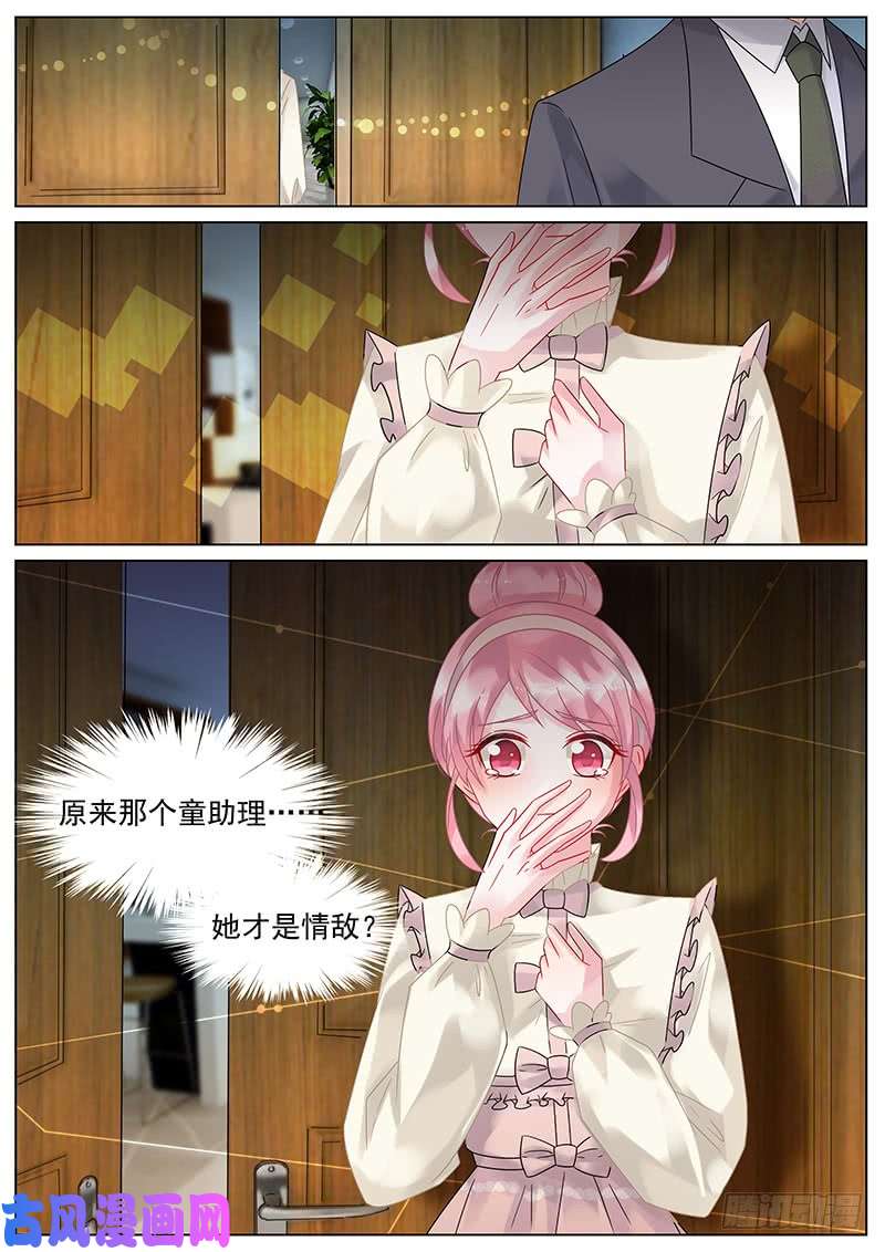 惹上首席总裁她才是情敌