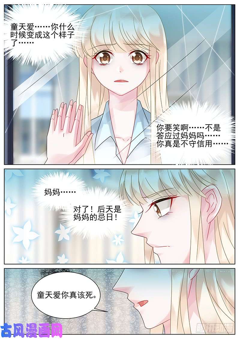 惹上首席总裁她才是情敌