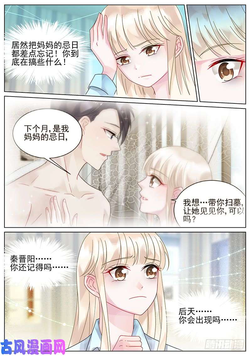 惹上首席总裁她才是情敌