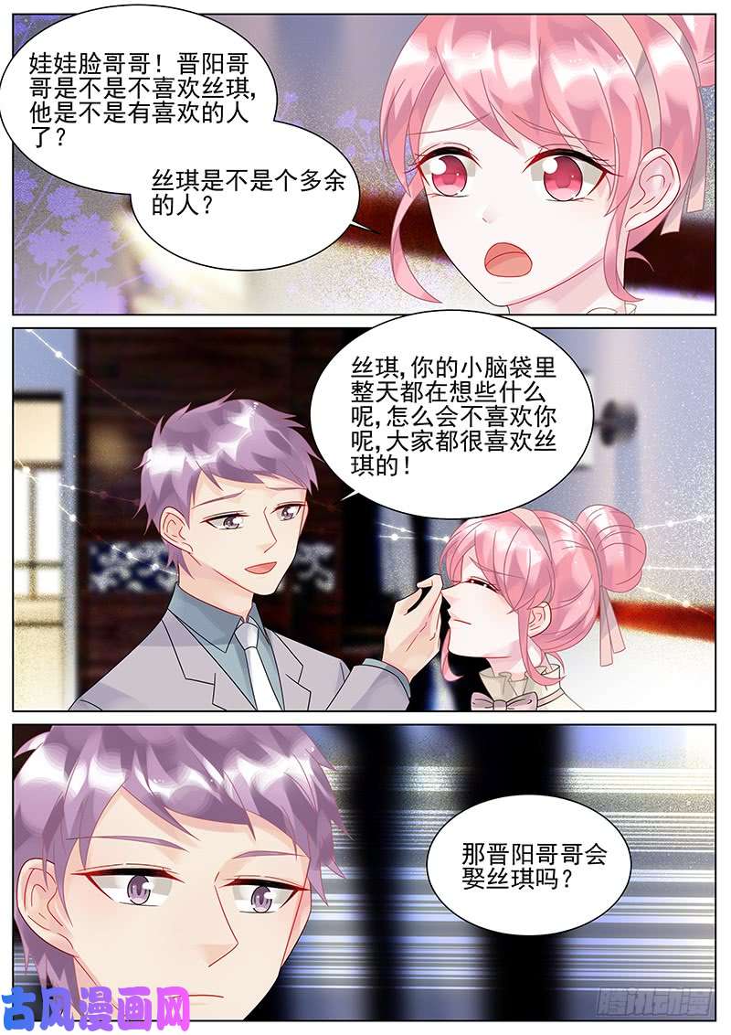 惹上首席总裁我不会再放手了