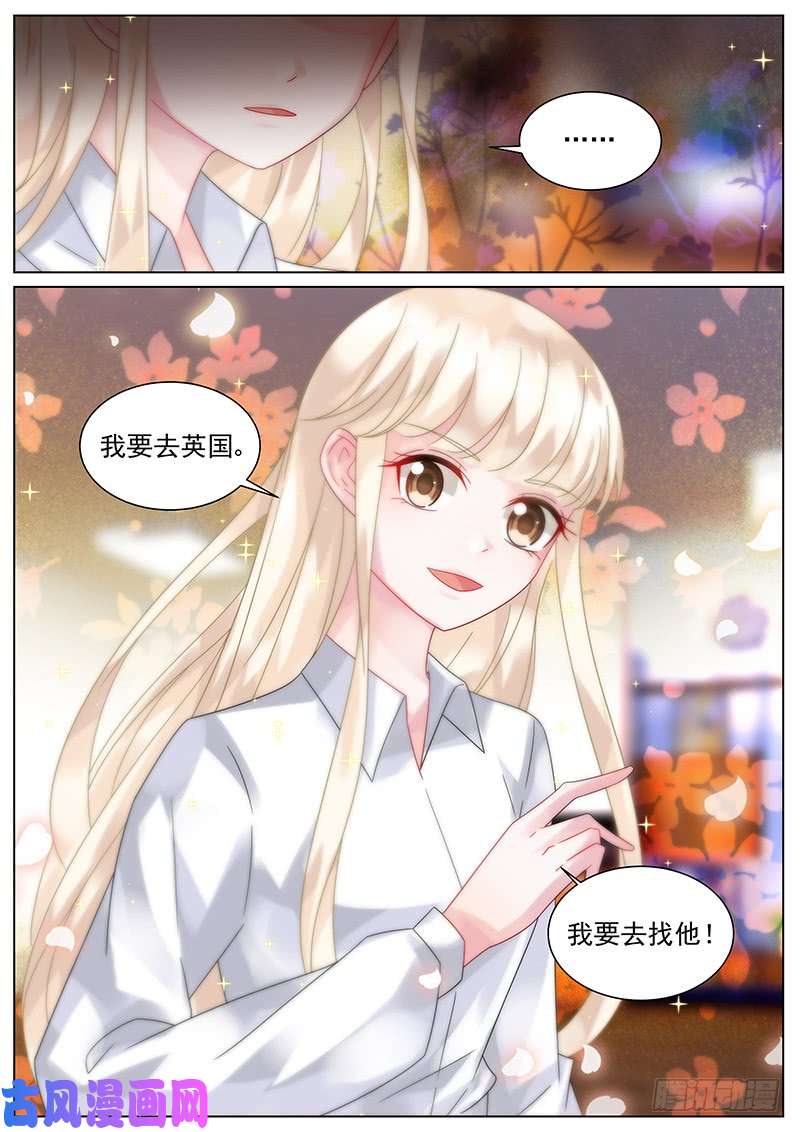 惹上首席总裁我要去找他