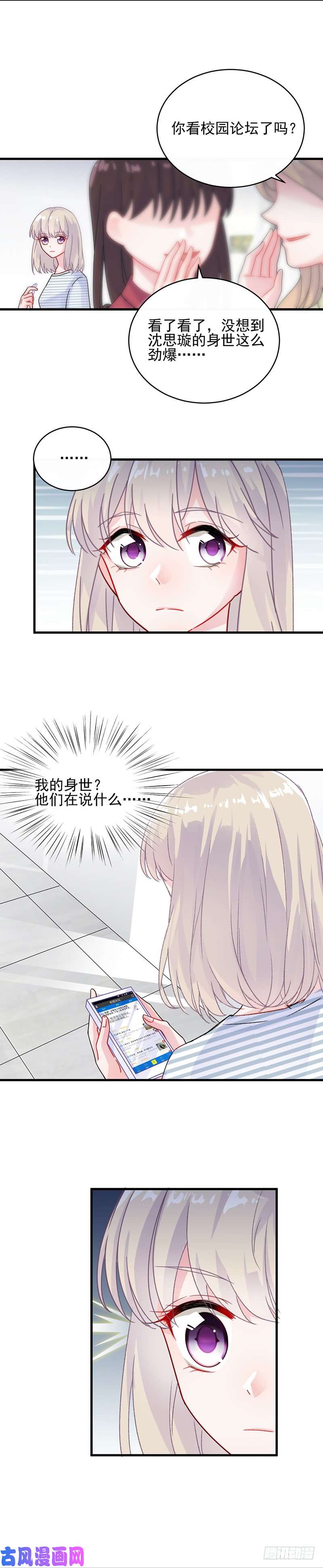 惹上首席总裁第二部第26话 为什么这么抗拒