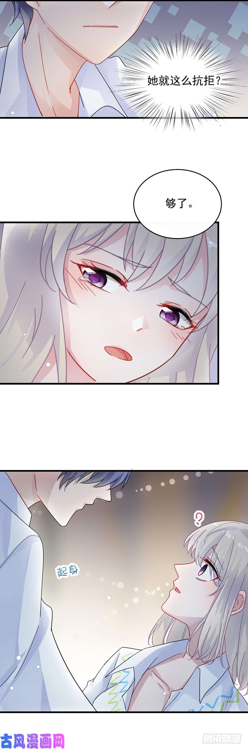 惹上首席总裁第二部第26话 为什么这么抗拒