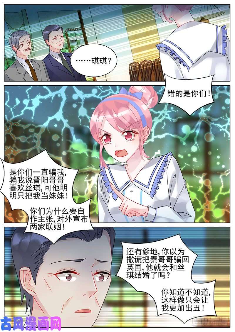 惹上首席总裁擦肩而过