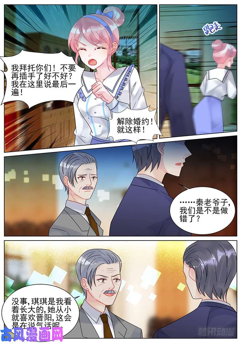 惹上首席总裁擦肩而过