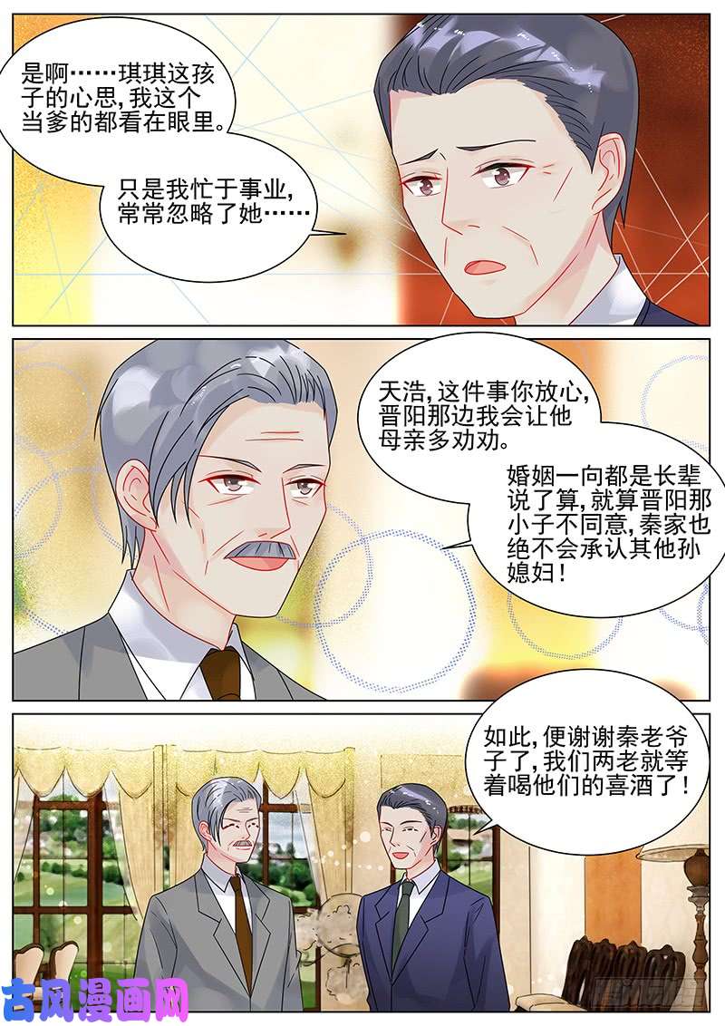 惹上首席总裁擦肩而过