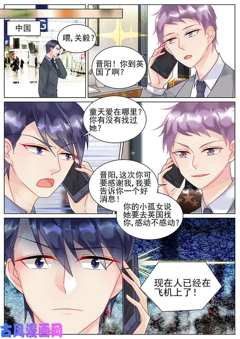 惹上首席总裁擦肩而过