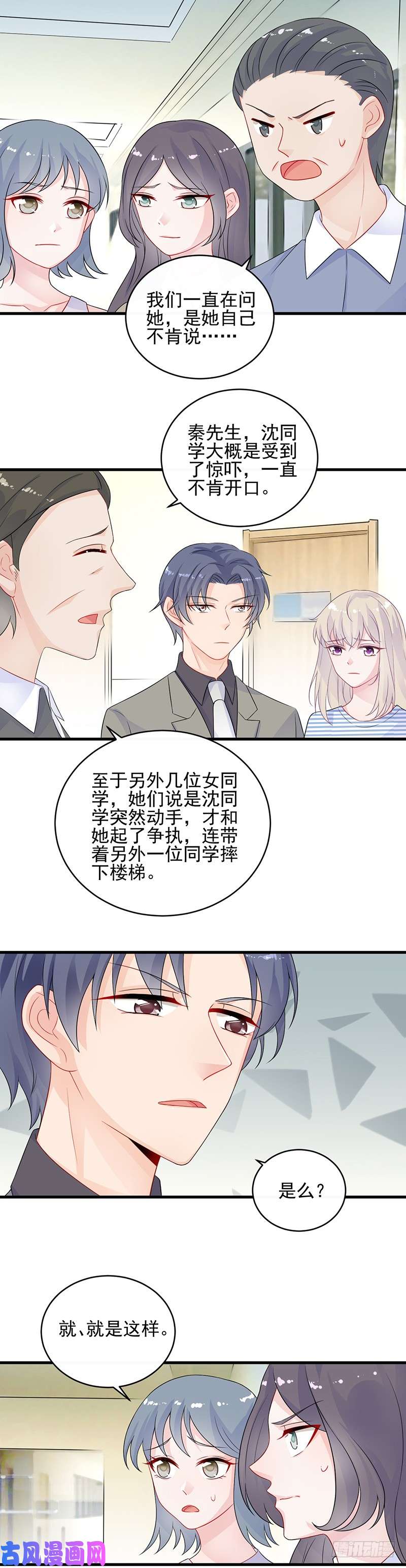 惹上首席总裁第二部第29话 为什么不解释