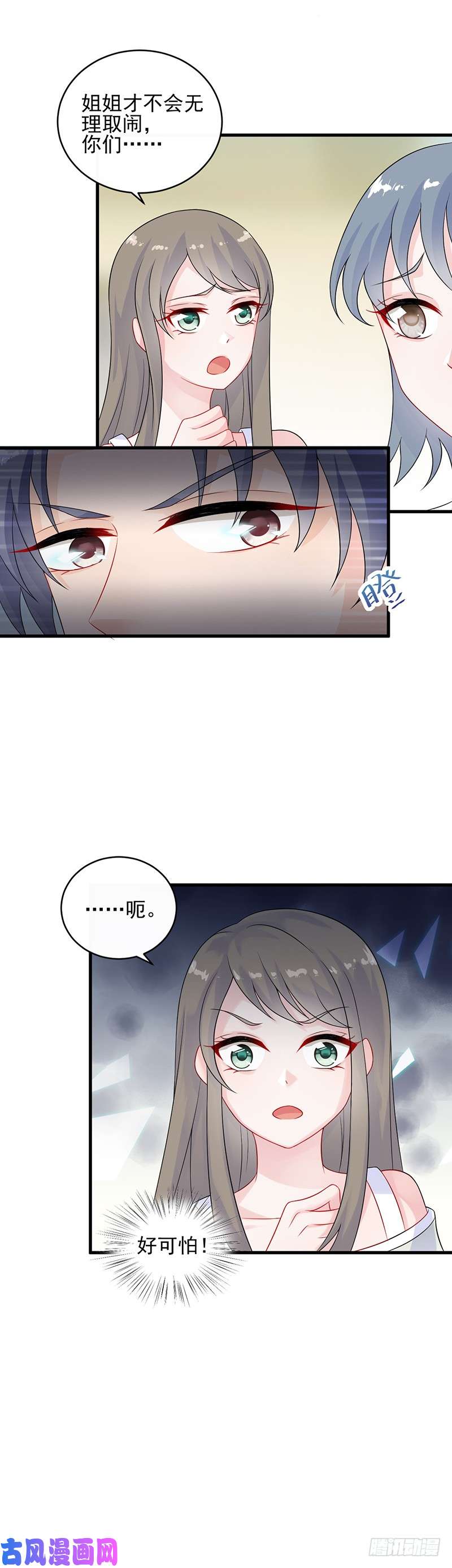 惹上首席总裁第二部第29话 为什么不解释