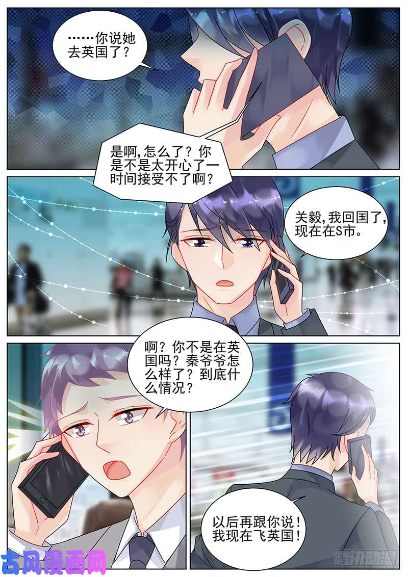 惹上首席总裁注定错过吗