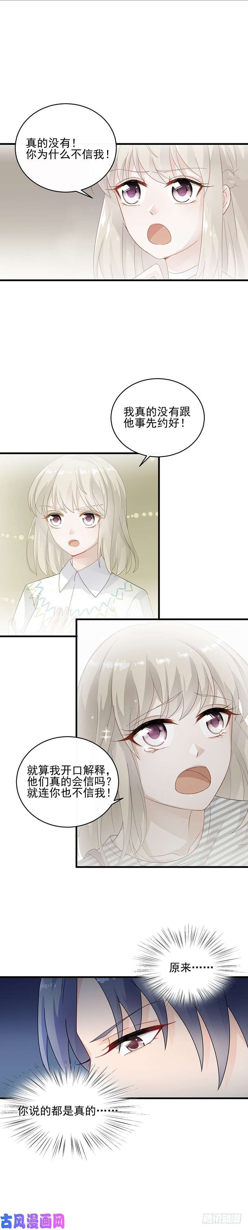 惹上首席总裁第二部第30话 我相信你