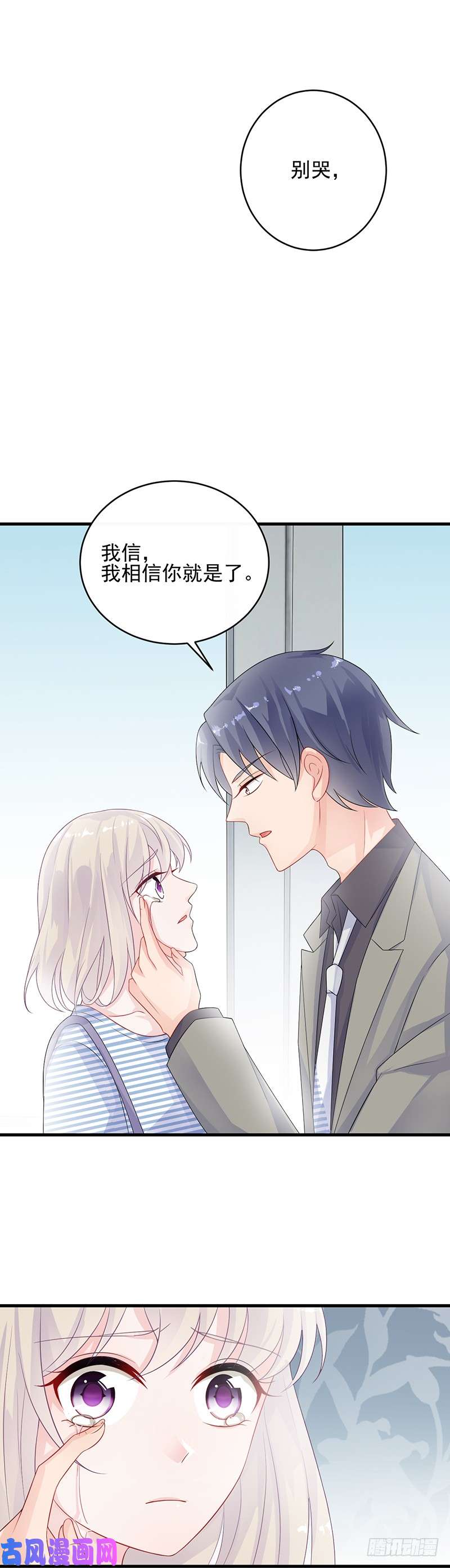 惹上首席总裁第二部第30话 我相信你