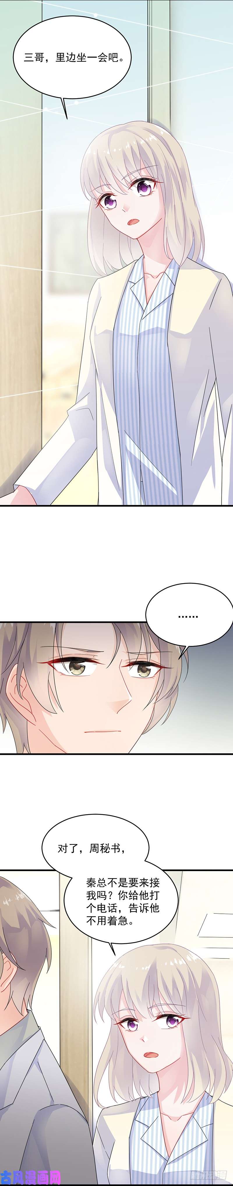 惹上首席总裁第二部第35话 他不会对你真心