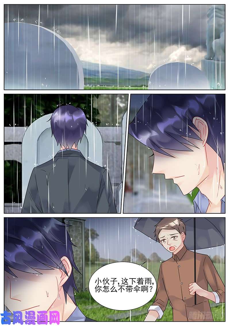 惹上首席总裁我话来了