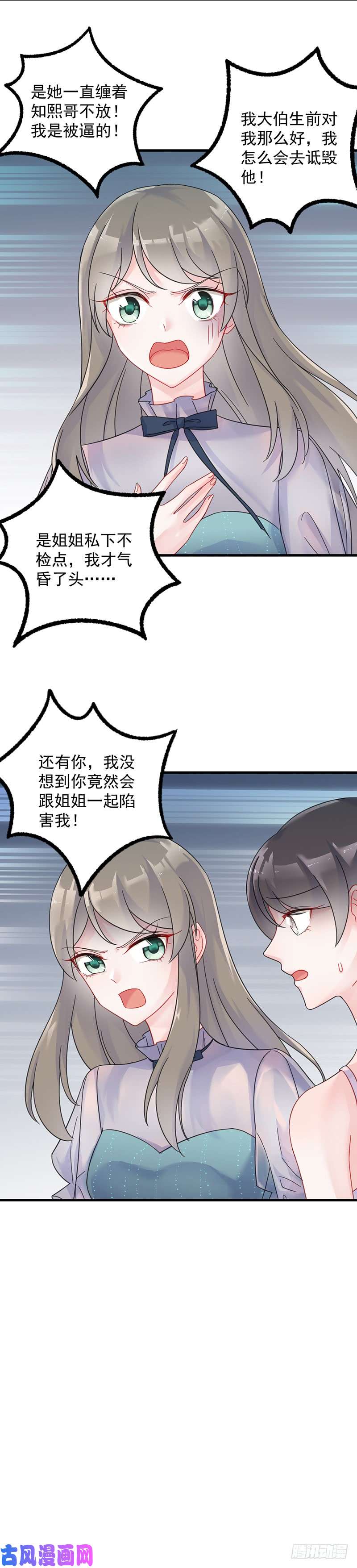 惹上首席总裁第二部第38话 我没你这个妹妹