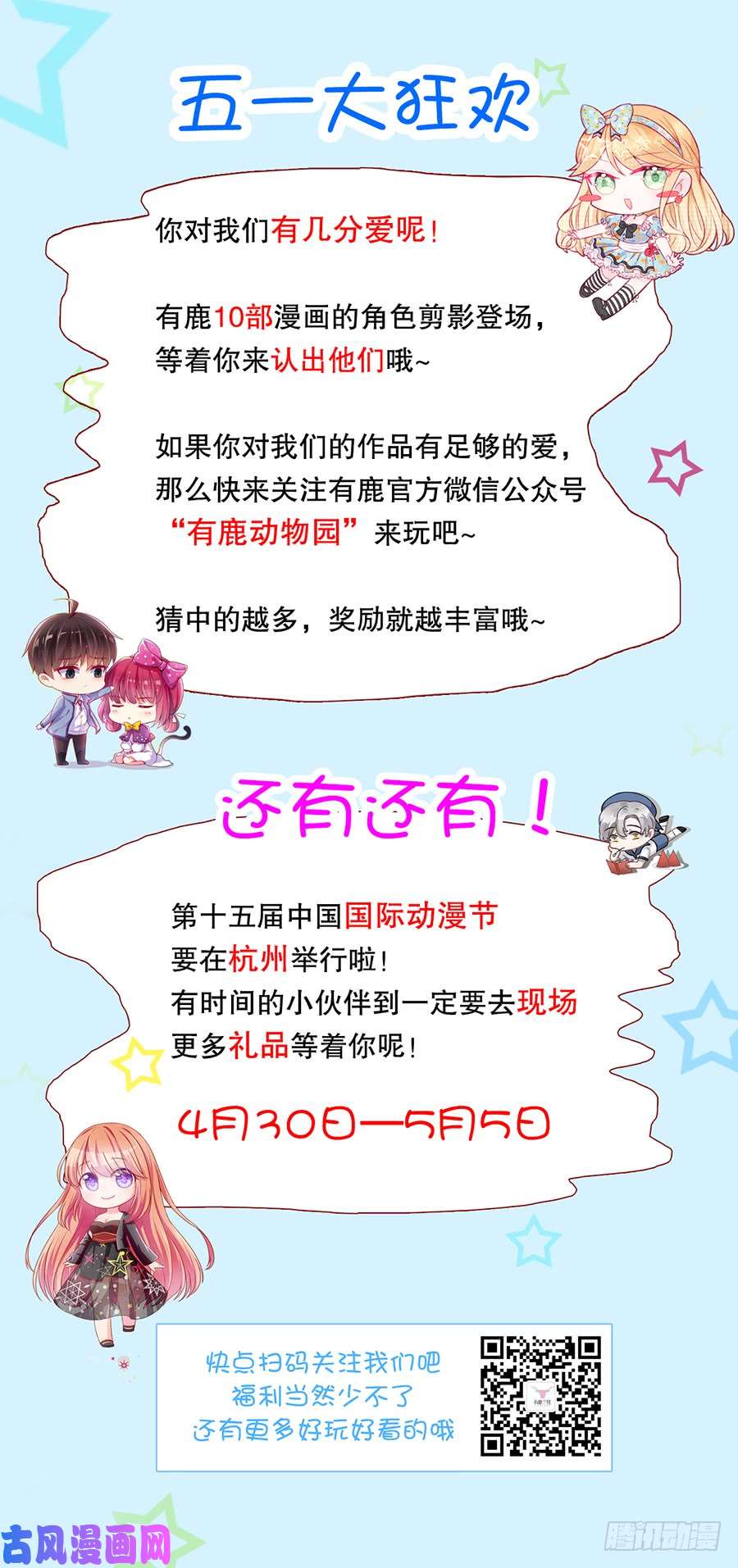 惹上首席总裁第二部第41话 从沈家除名