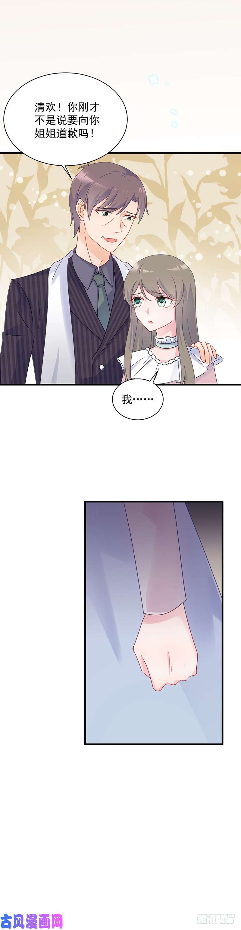 惹上首席总裁第二部第41话 从沈家除名