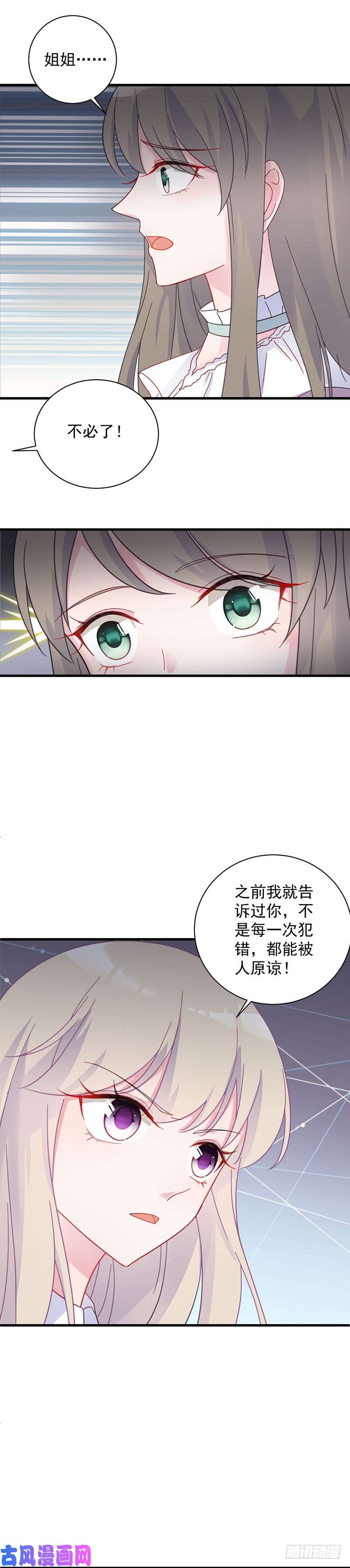 惹上首席总裁第二部第41话 从沈家除名