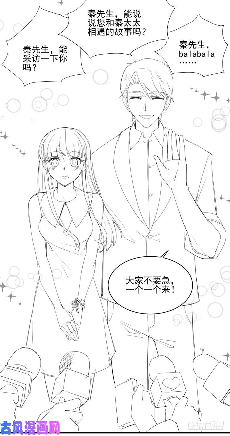 惹上首席总裁有爱小剧场一