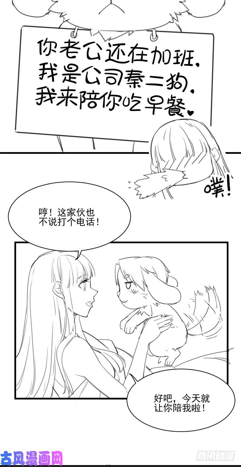 惹上首席总裁有爱小剧场一