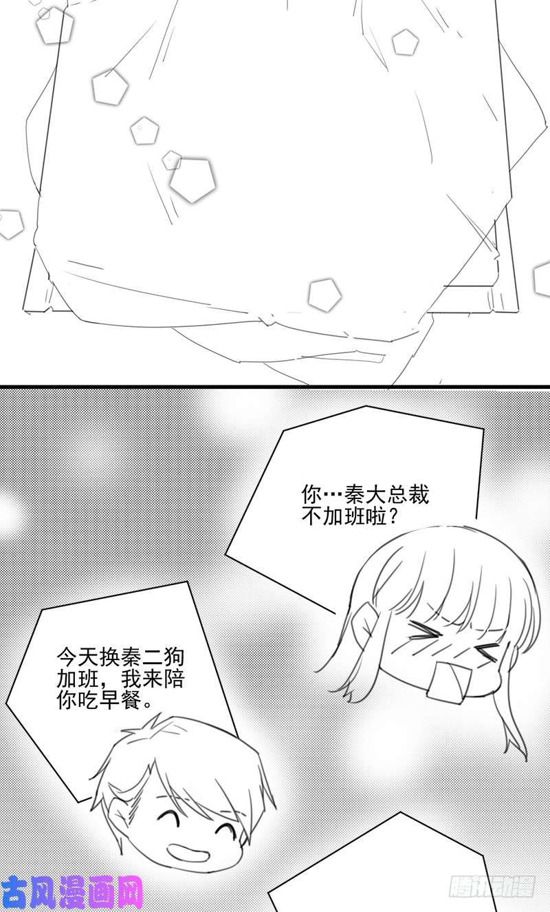 惹上首席总裁有爱小剧场一