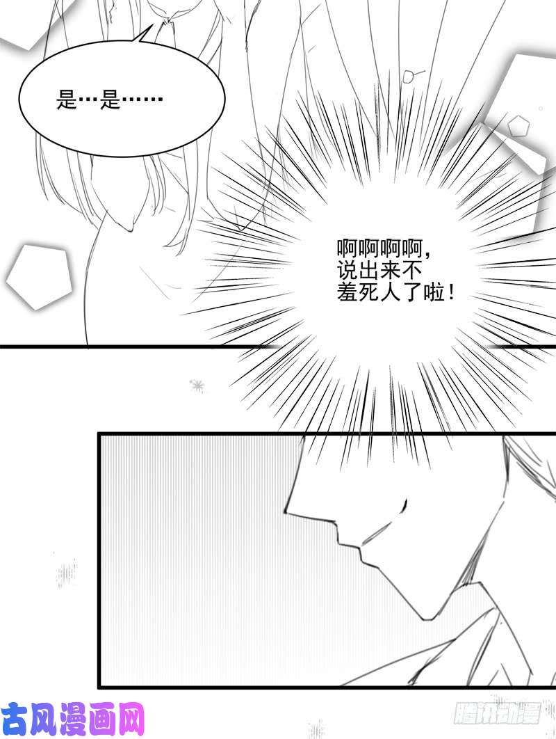 惹上首席总裁有爱小剧场一