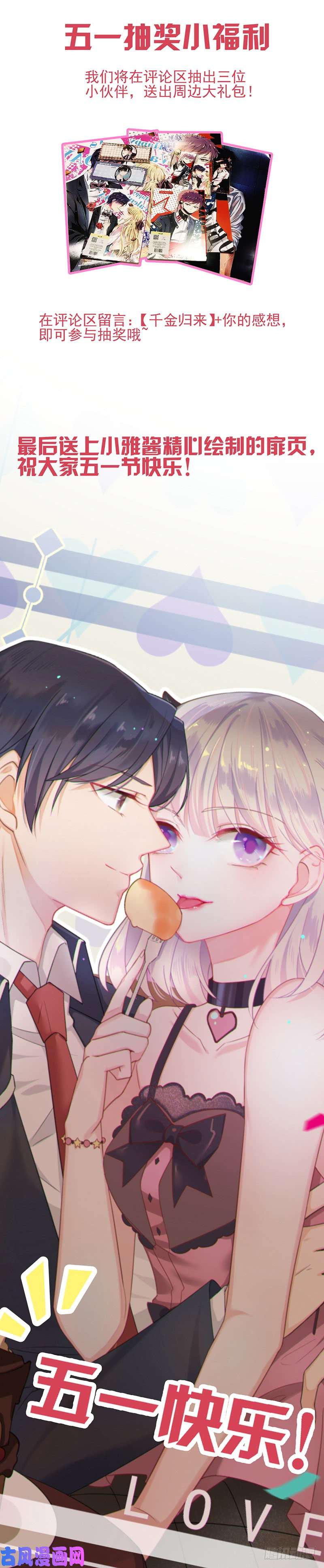 惹上首席总裁第二部第42话 听说最近账目不清