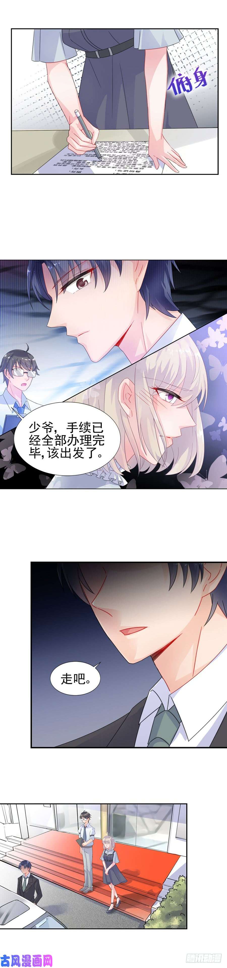 惹上首席总裁第二部第2话 就这么不耐烦