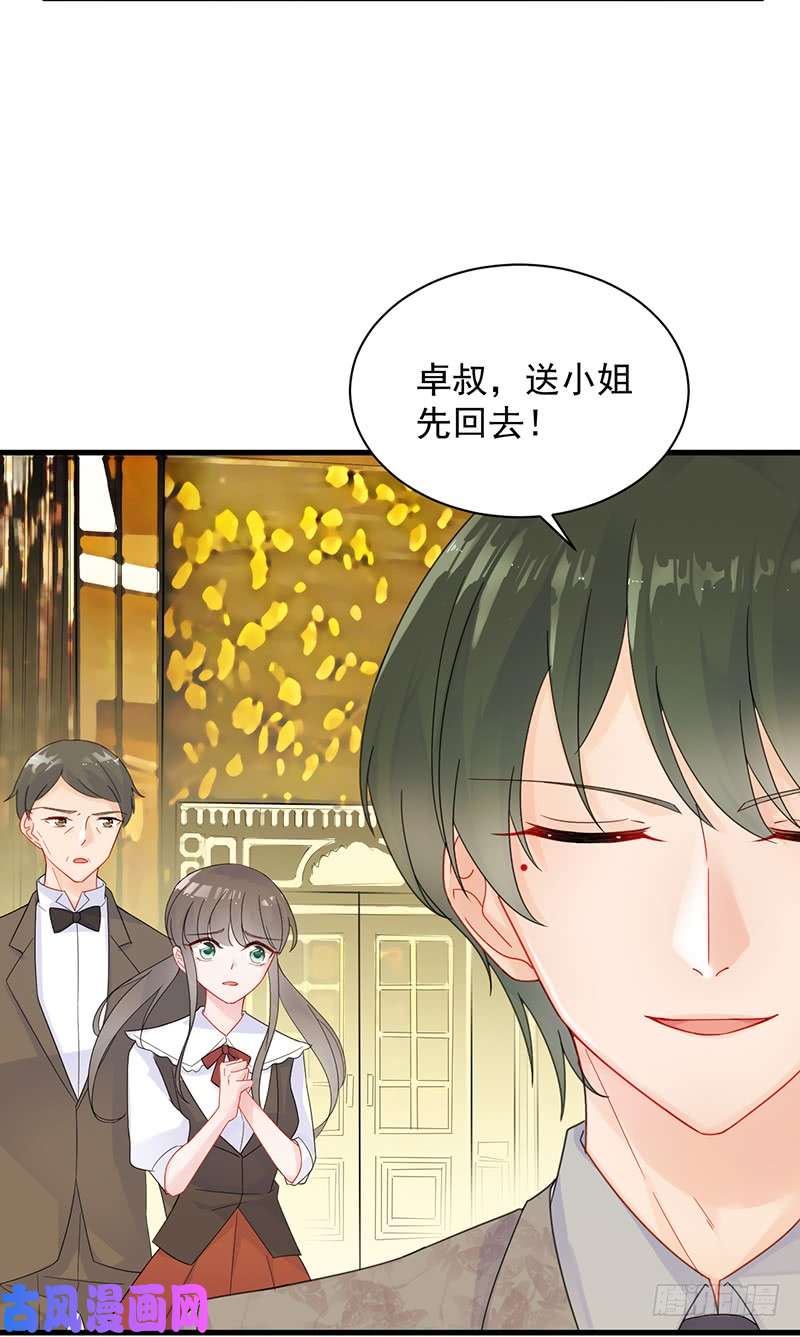 惹上首席总裁第二部第48话 有点意思