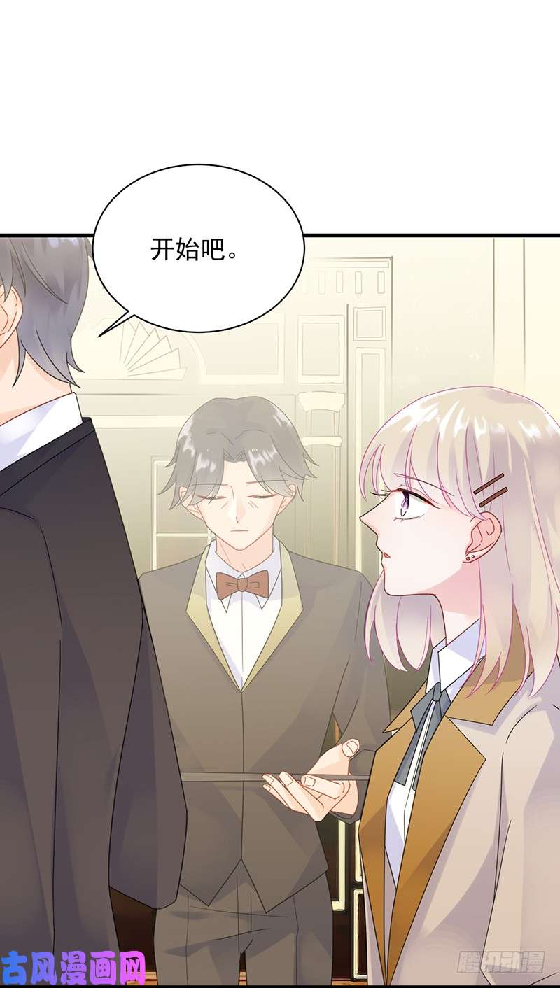 惹上首席总裁第二部第48话 有点意思