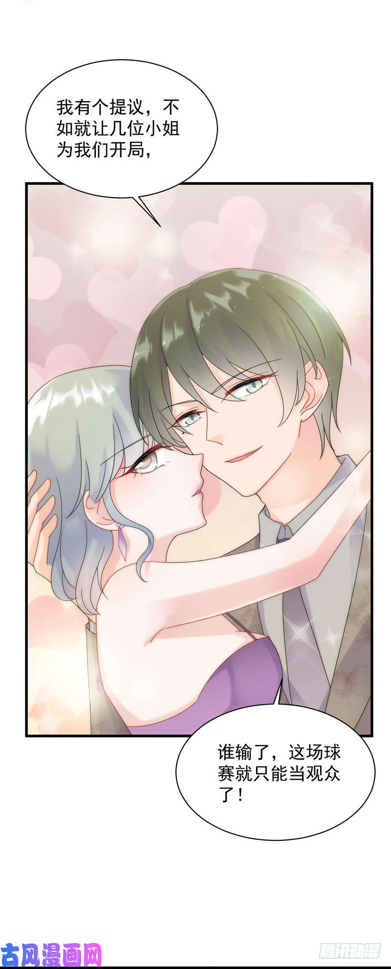 惹上首席总裁第二部第48话 有点意思