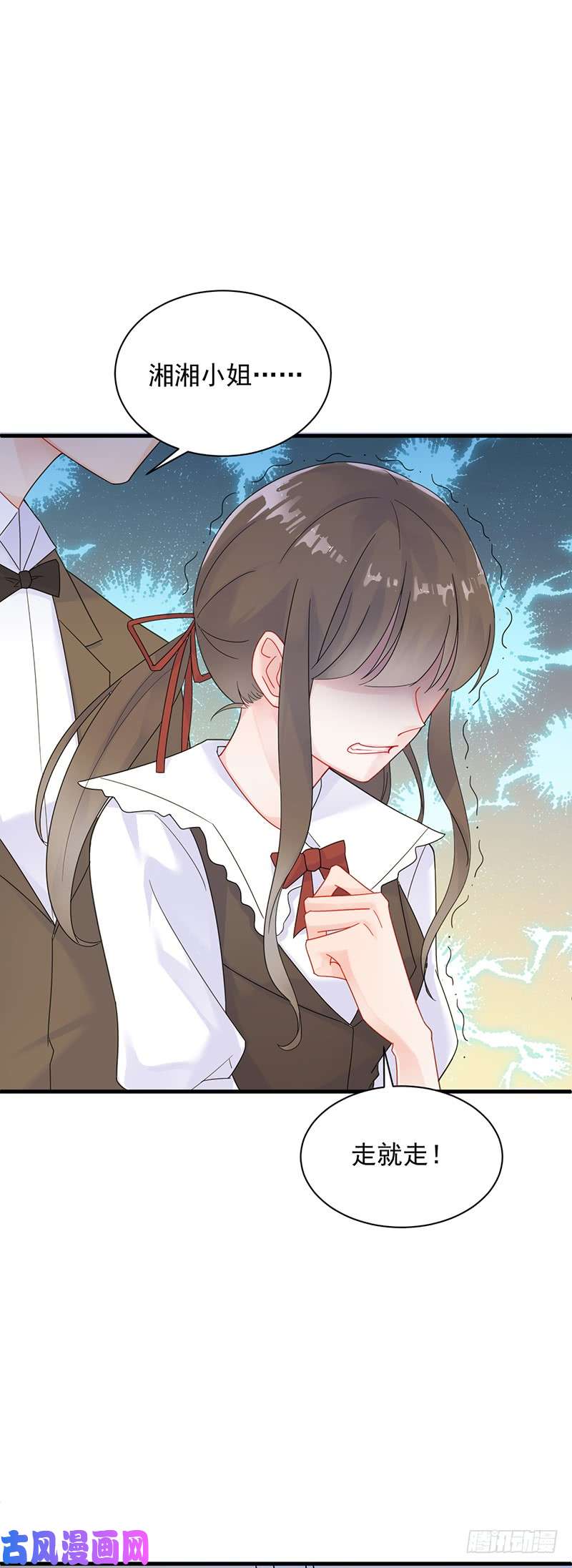 惹上首席总裁第二部第48话 有点意思