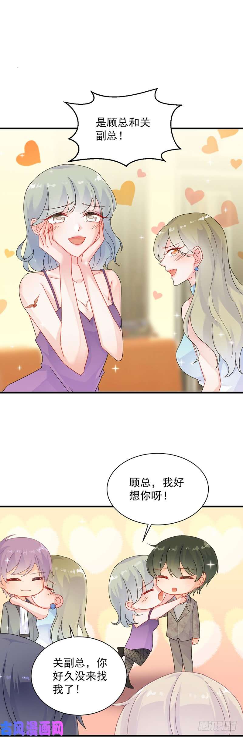 惹上首席总裁第二部第48话 有点意思