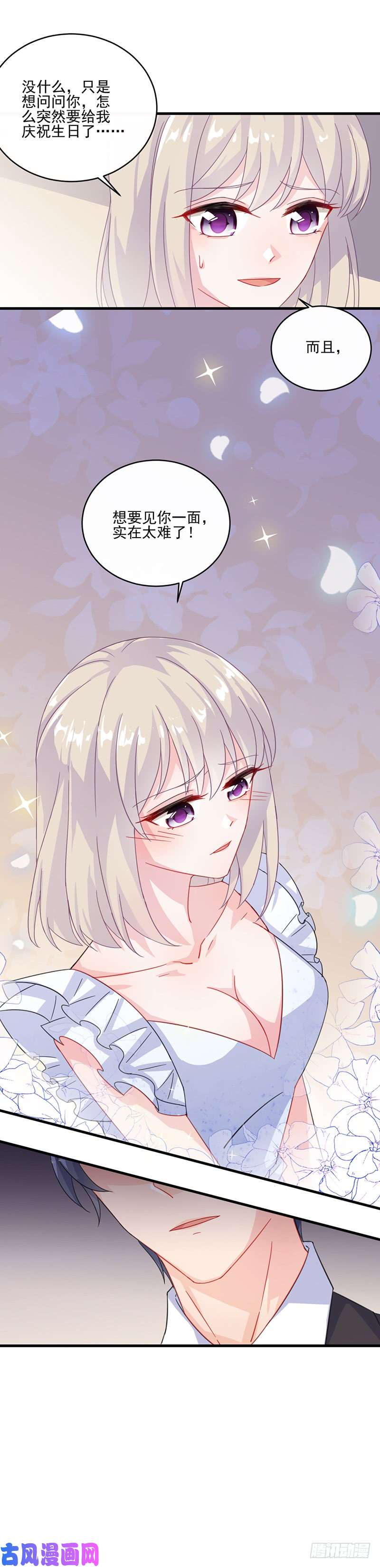 惹上首席总裁第二部第11话 跟我提要求？