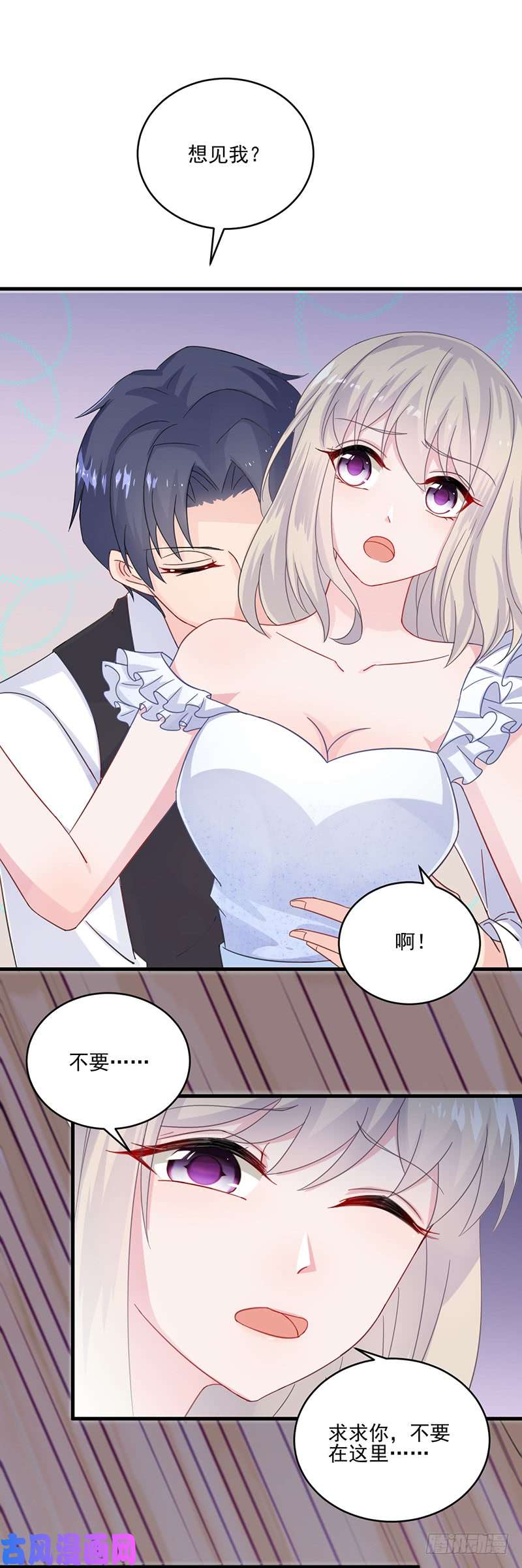 惹上首席总裁第二部第11话 跟我提要求？