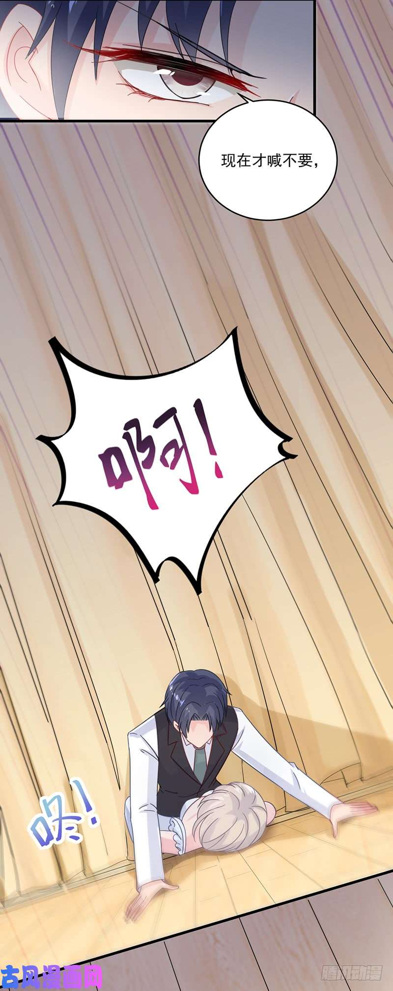 惹上首席总裁第二部第11话 跟我提要求？