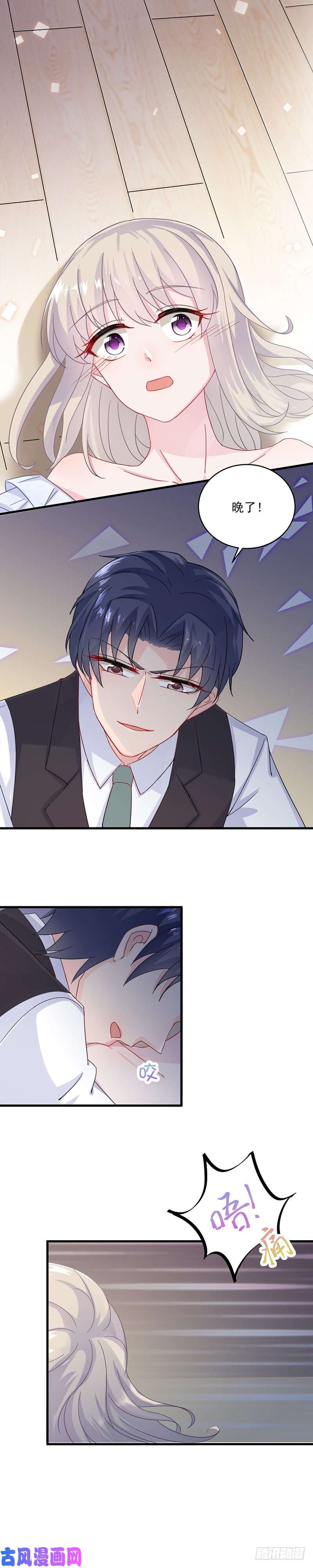 惹上首席总裁第二部第11话 跟我提要求？