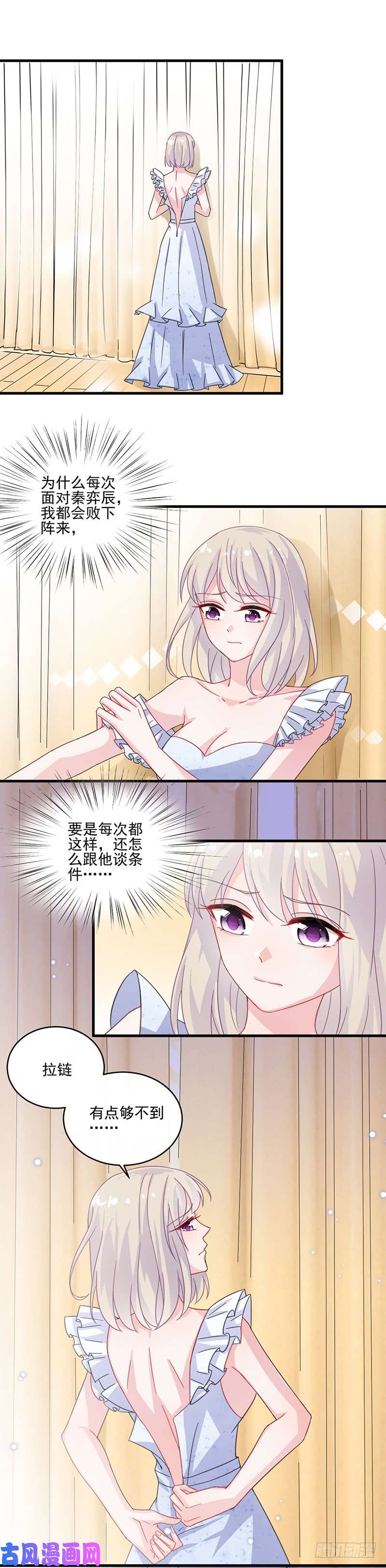 惹上首席总裁第二部第11话 跟我提要求？