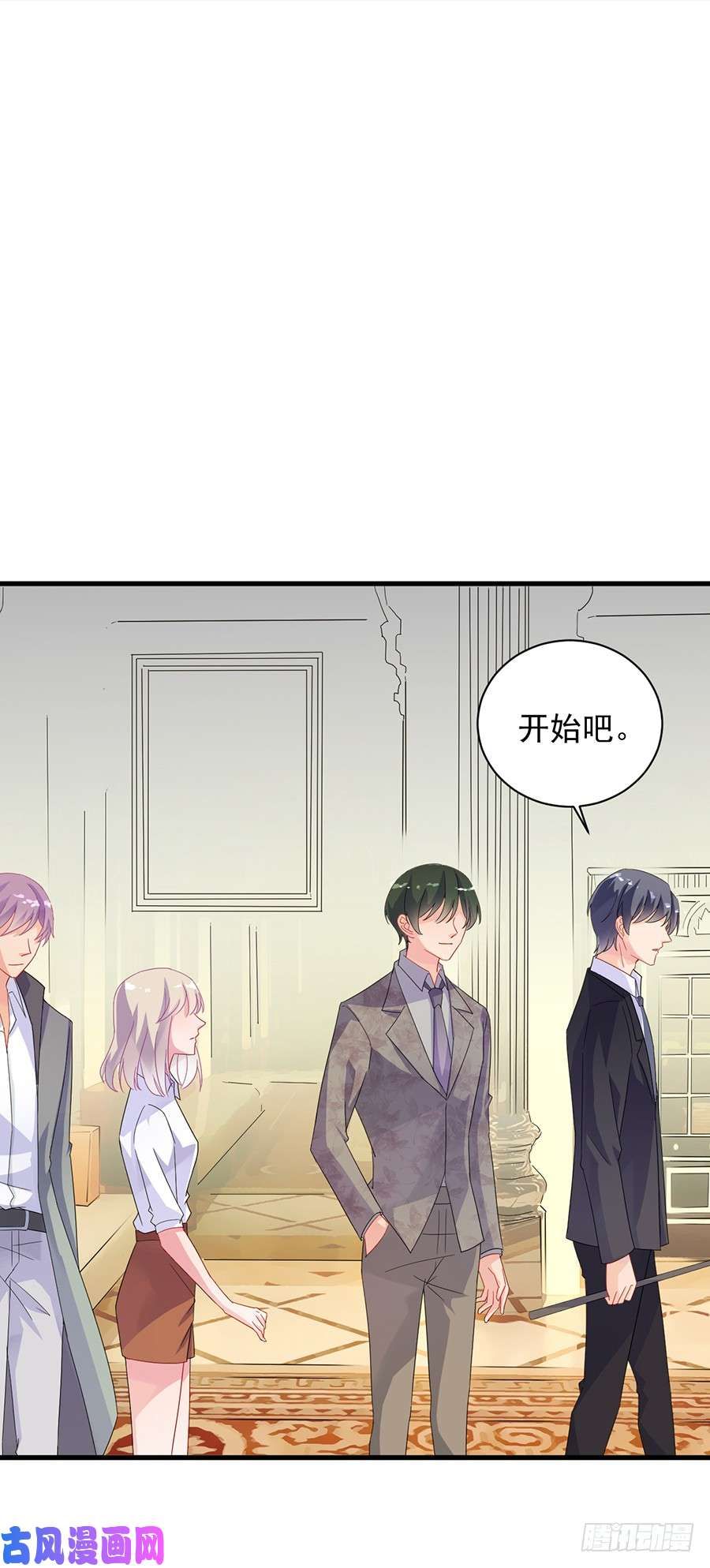 惹上首席总裁第二部第49话 该你们了！