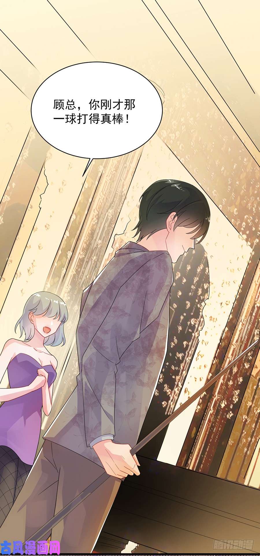 惹上首席总裁第二部第49话 该你们了！