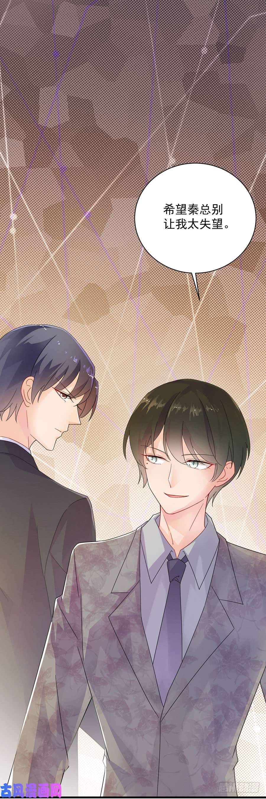 惹上首席总裁第二部第49话 该你们了！